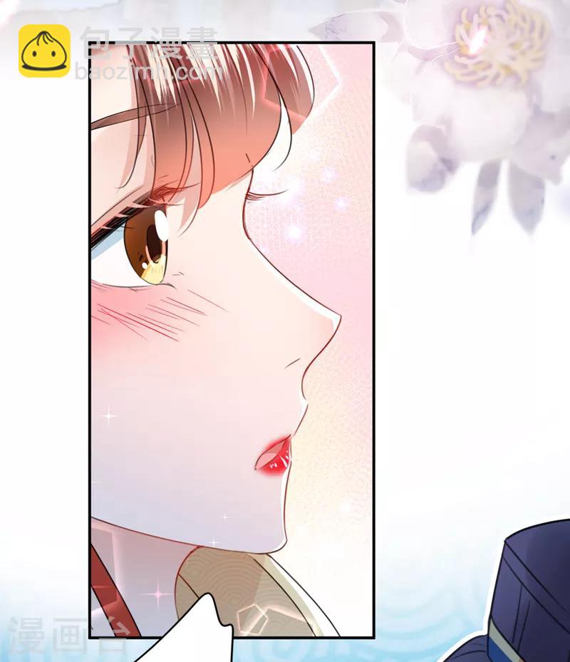 🍘王爷你好帅 第157话 我们谈恋爱吧！ 第12页