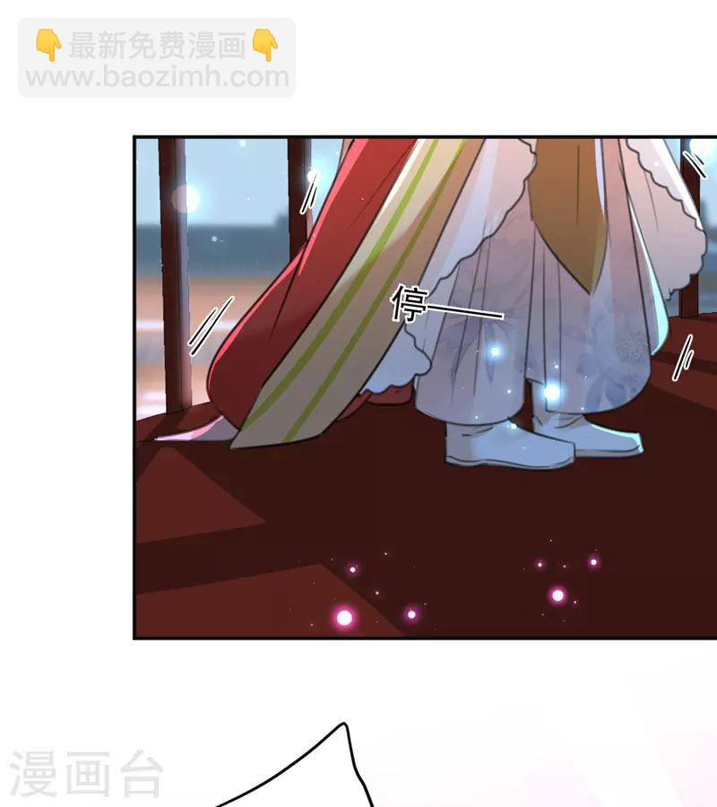 🍘王爷你好帅 第157话 我们谈恋爱吧！ 第22页