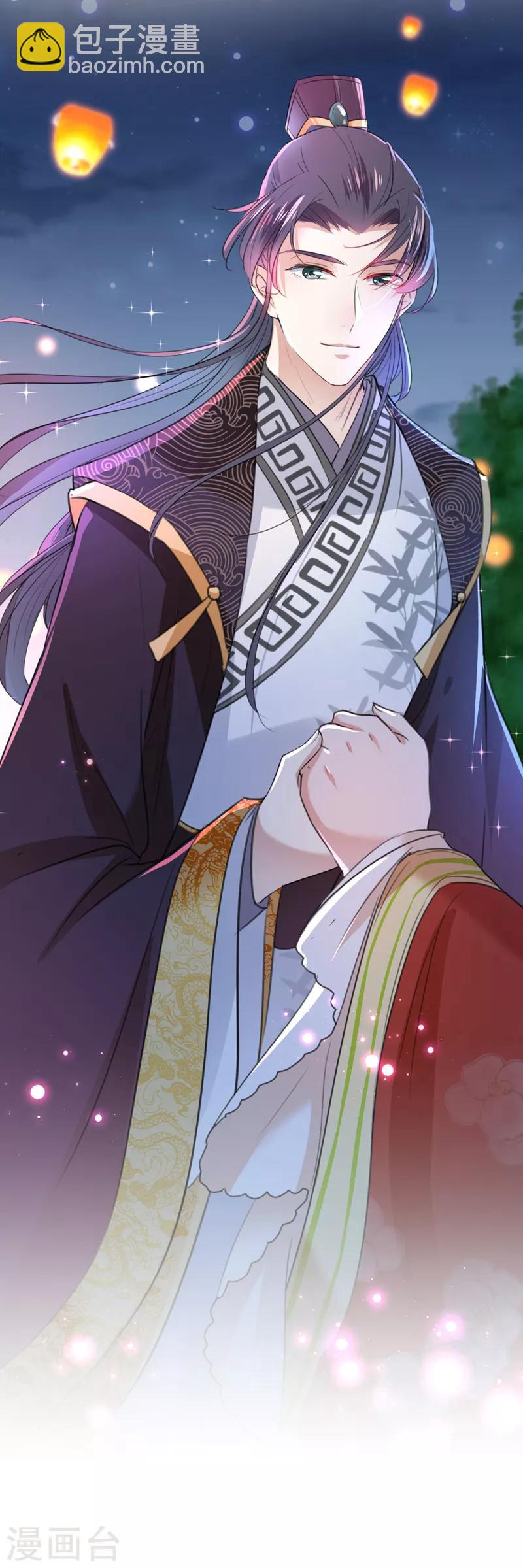 🍘王爷你好帅 第157话 我们谈恋爱吧！ 第28页