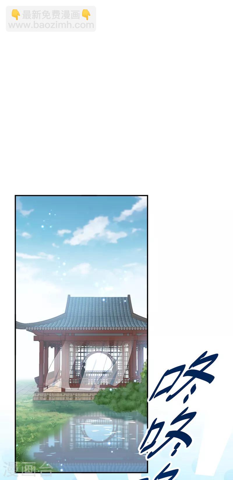 🍘王爷你好帅 第157话 我们谈恋爱吧！ 第29页