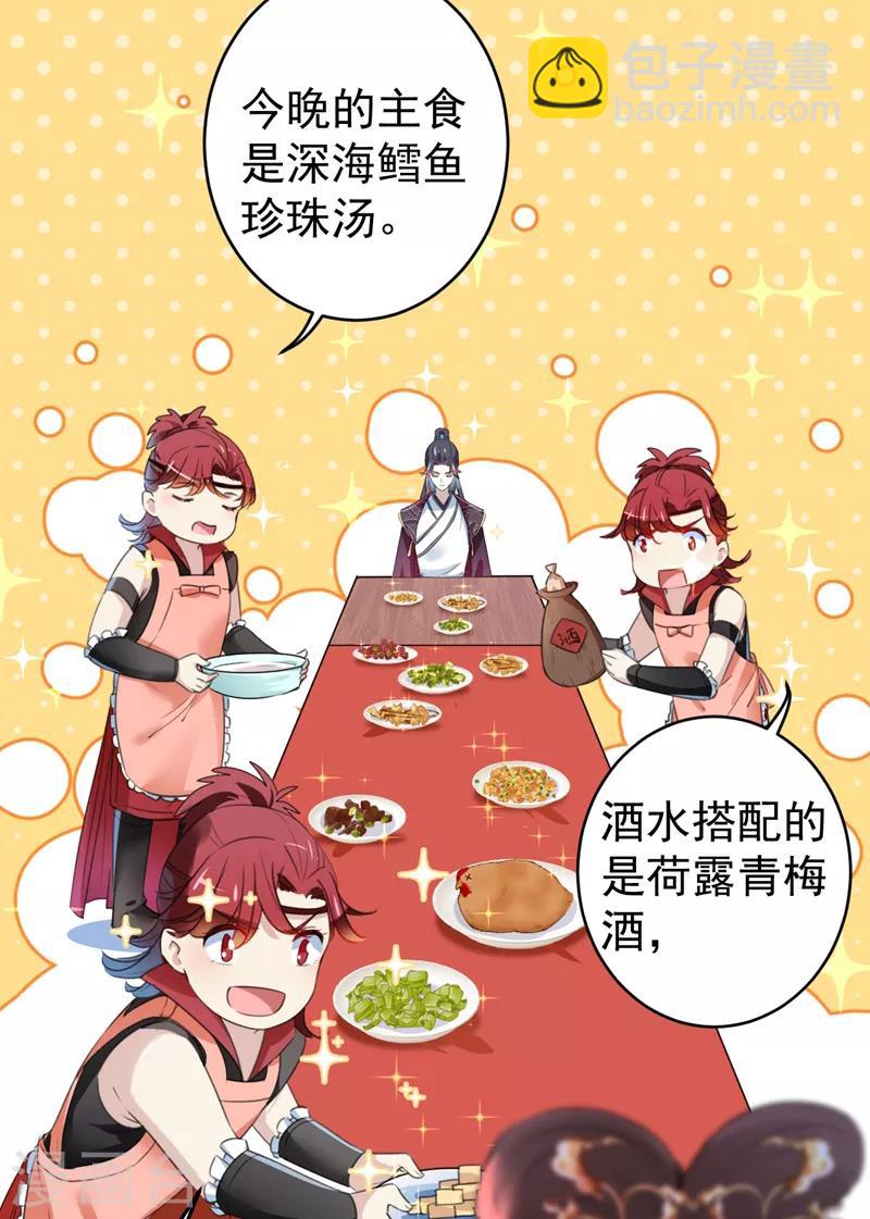 🍘王爷你好帅 第157话 我们谈恋爱吧！ 第31页
