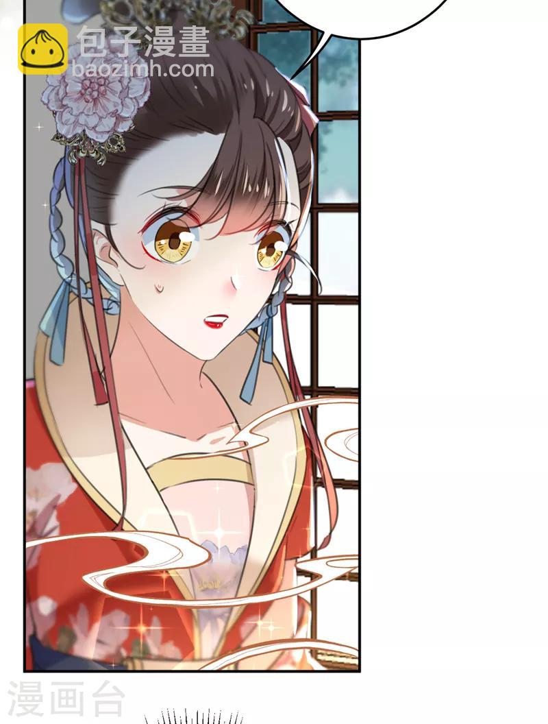 🍘王爷你好帅 第157话 我们谈恋爱吧！ 第34页