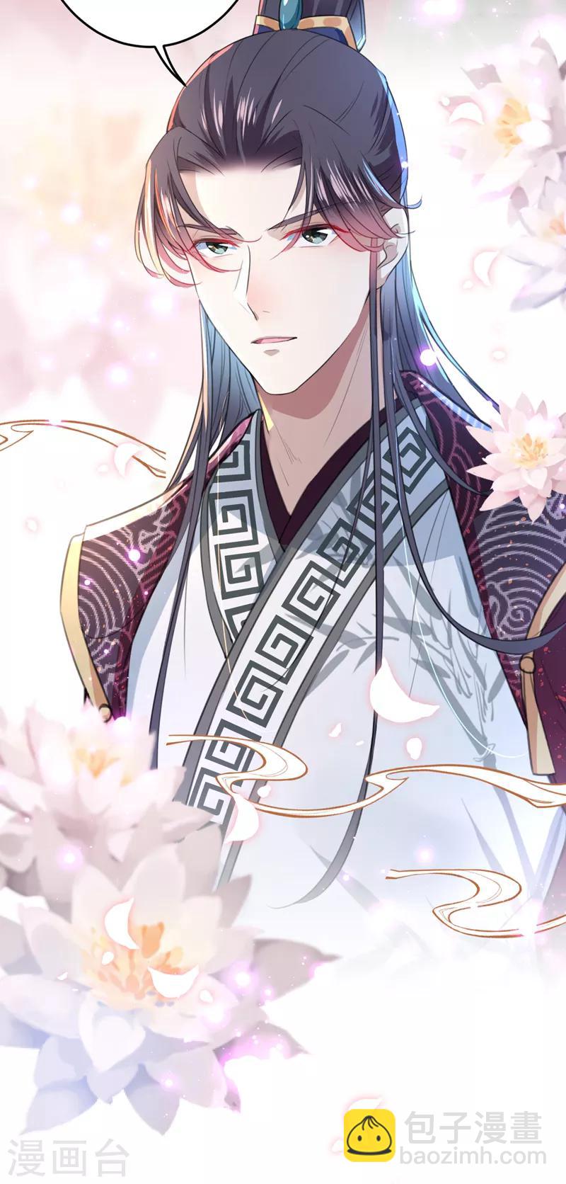 🍘王爷你好帅 第157话 我们谈恋爱吧！ 第37页