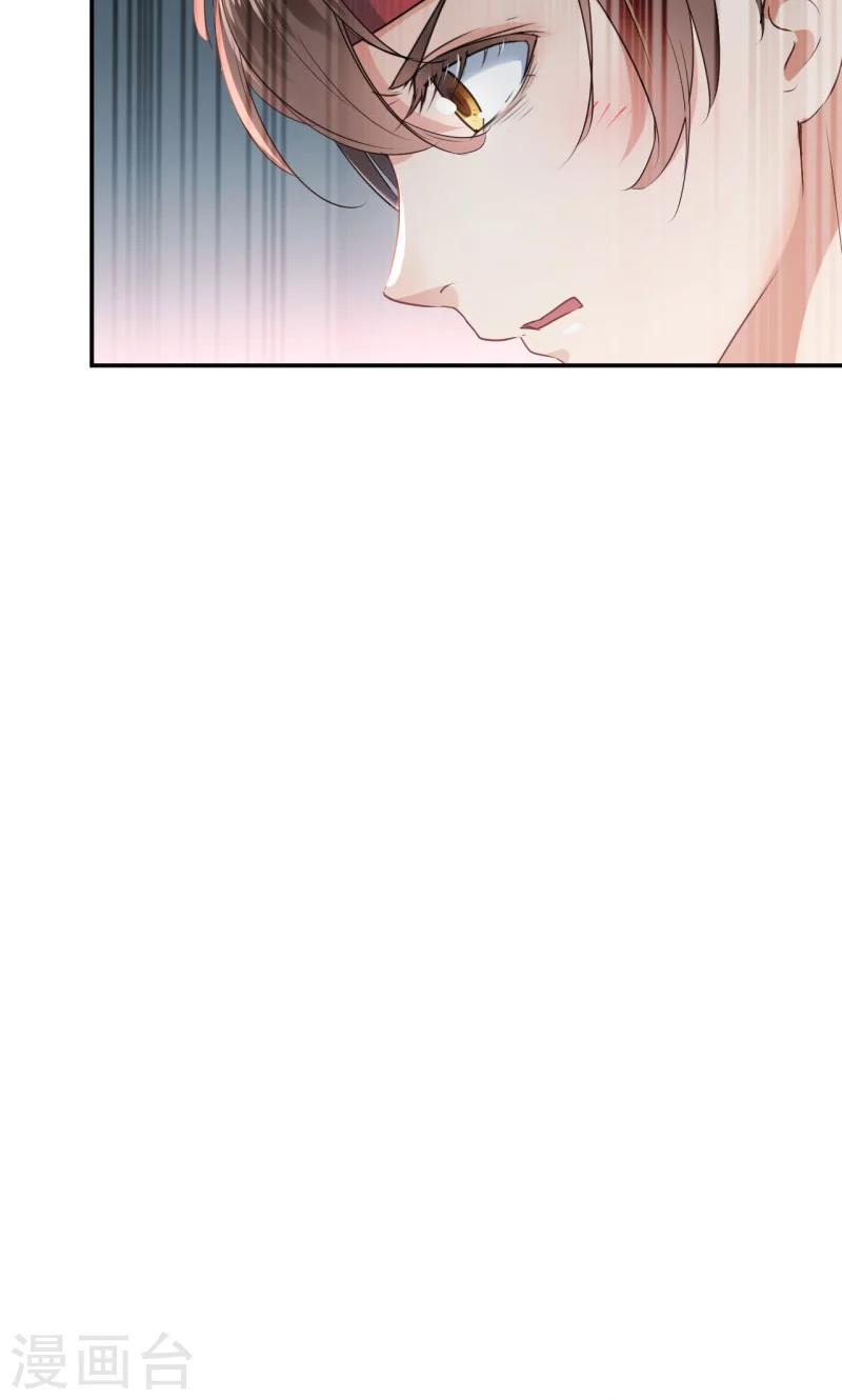 🍘王爷你好帅 第17话 比试 第13页