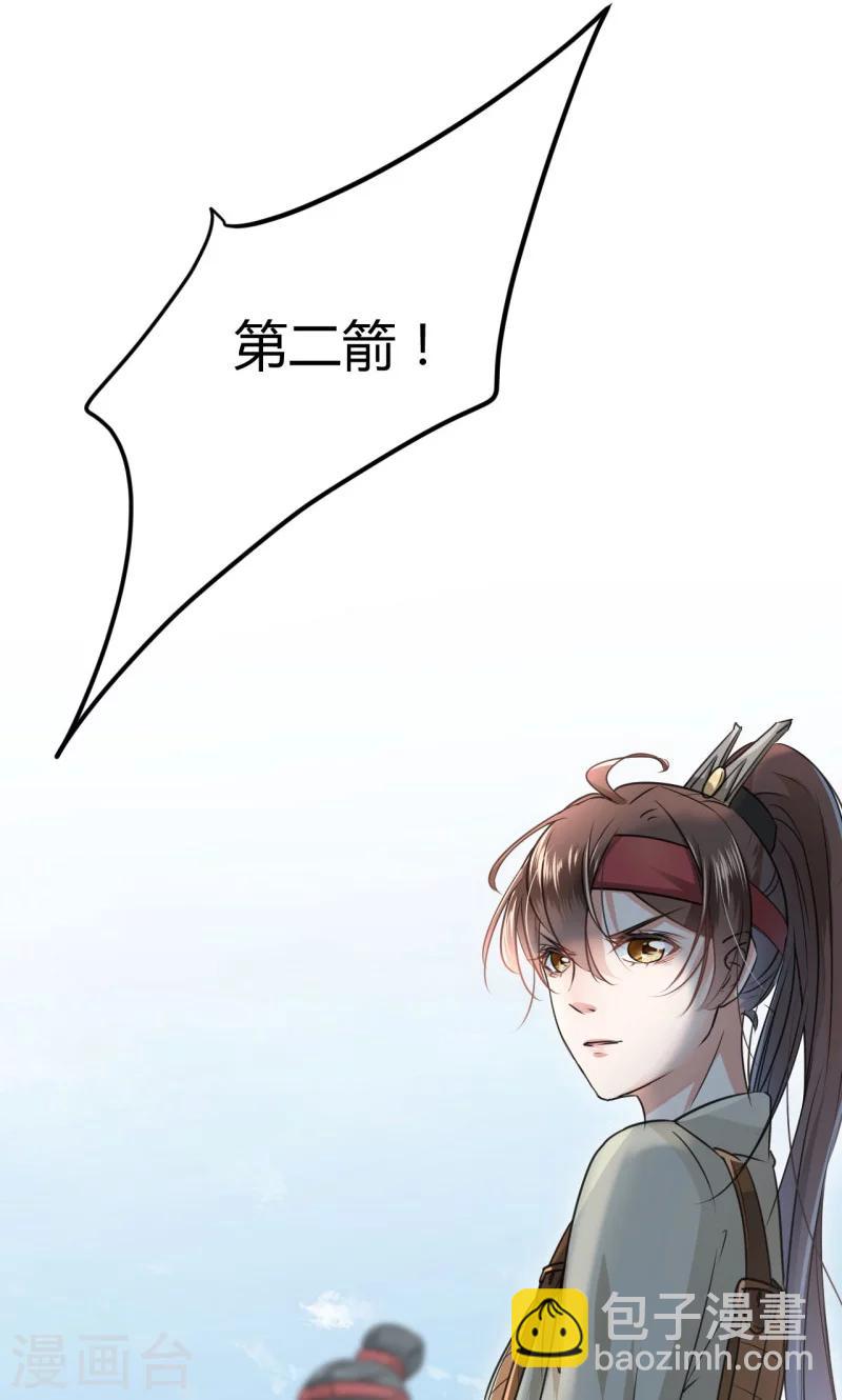 🍘王爷你好帅 第17话 比试 第14页