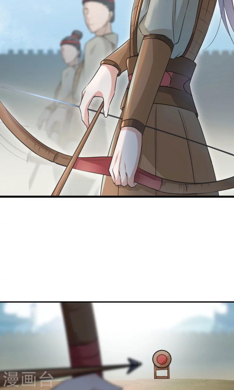 🍘王爷你好帅 第17话 比试 第15页