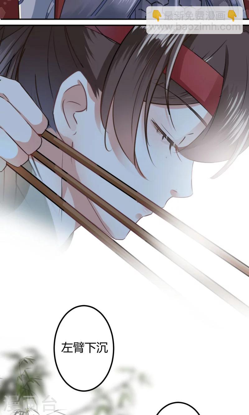 🍘王爷你好帅 第17话 比试 第24页