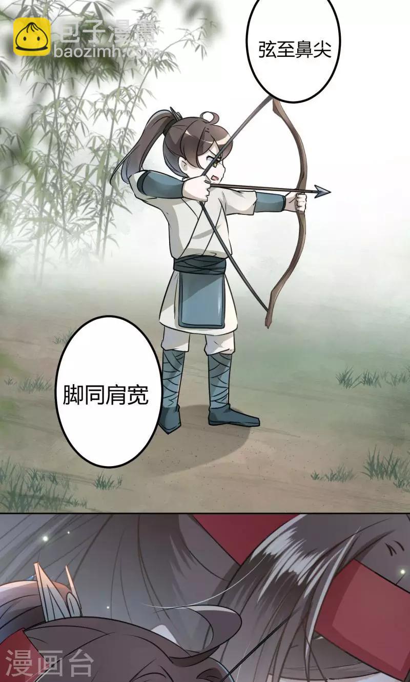 🍘王爷你好帅 第17话 比试 第25页