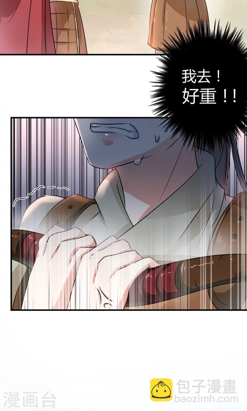 🍘王爷你好帅 第17话 比试 第5页