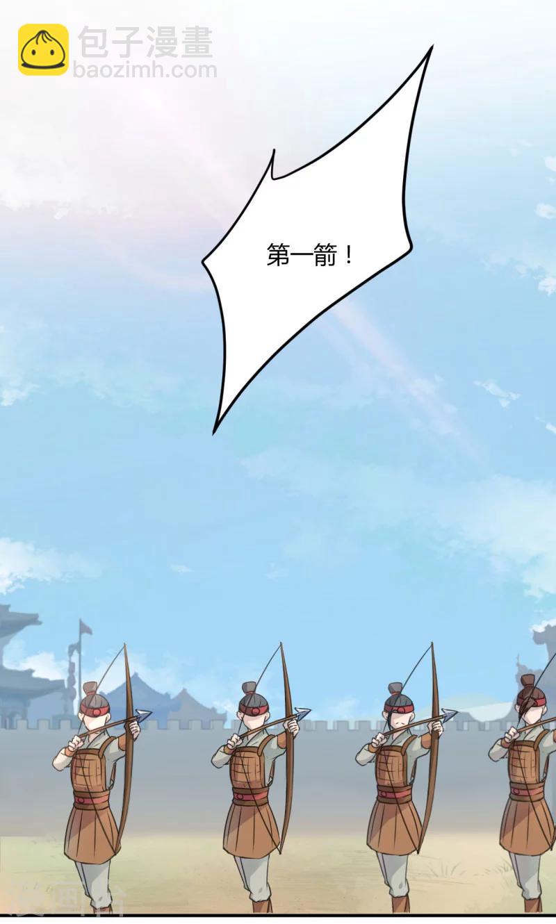 🍘王爷你好帅 第17话 比试 第6页