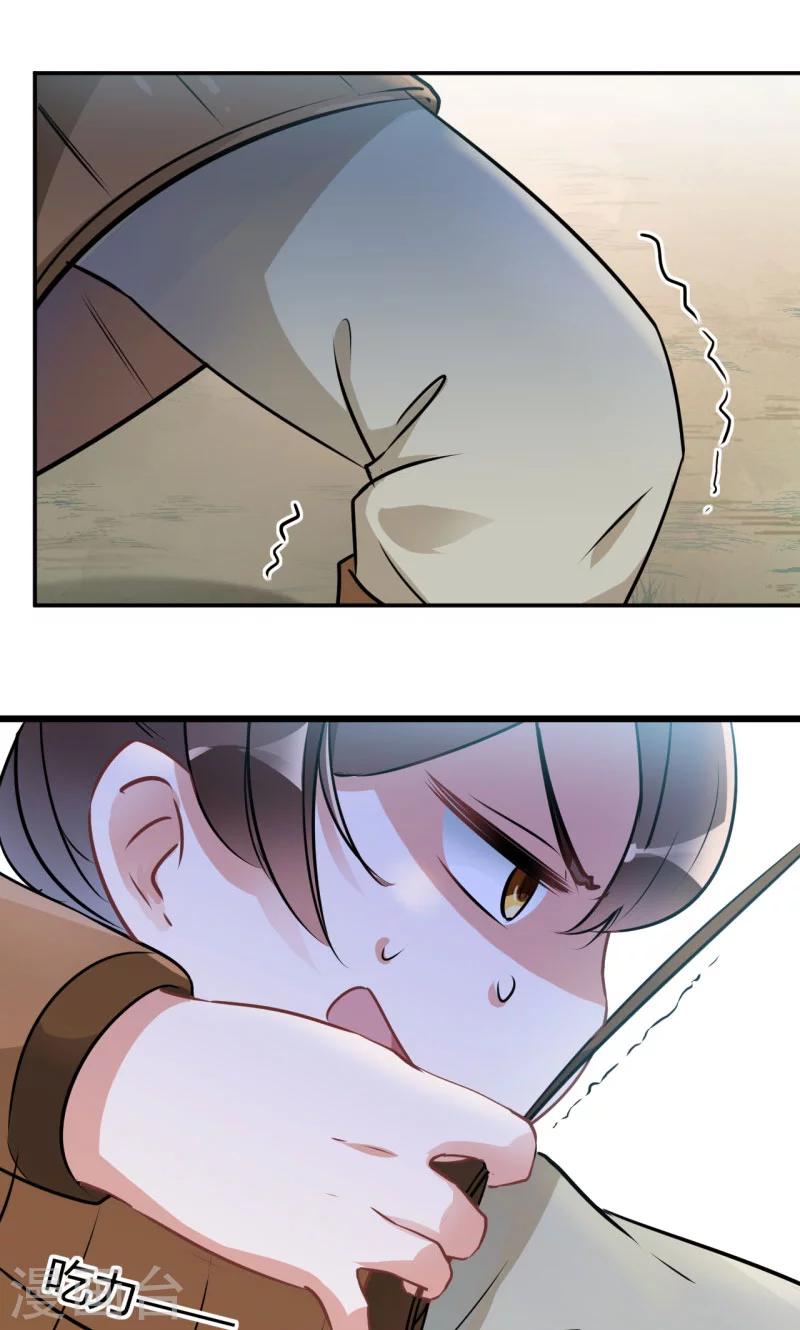 🍘王爷你好帅 第17话 比试 第7页