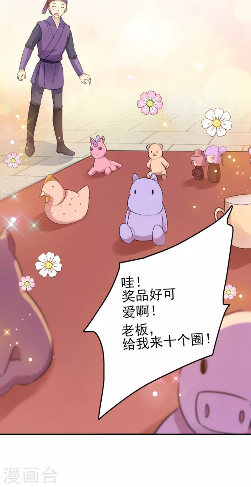 🍘王爷你好帅 第159话 糖人要舔着吃？ 第10页