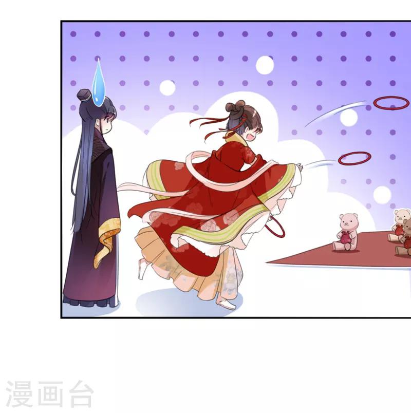 🍘王爷你好帅 第159话 糖人要舔着吃？ 第11页