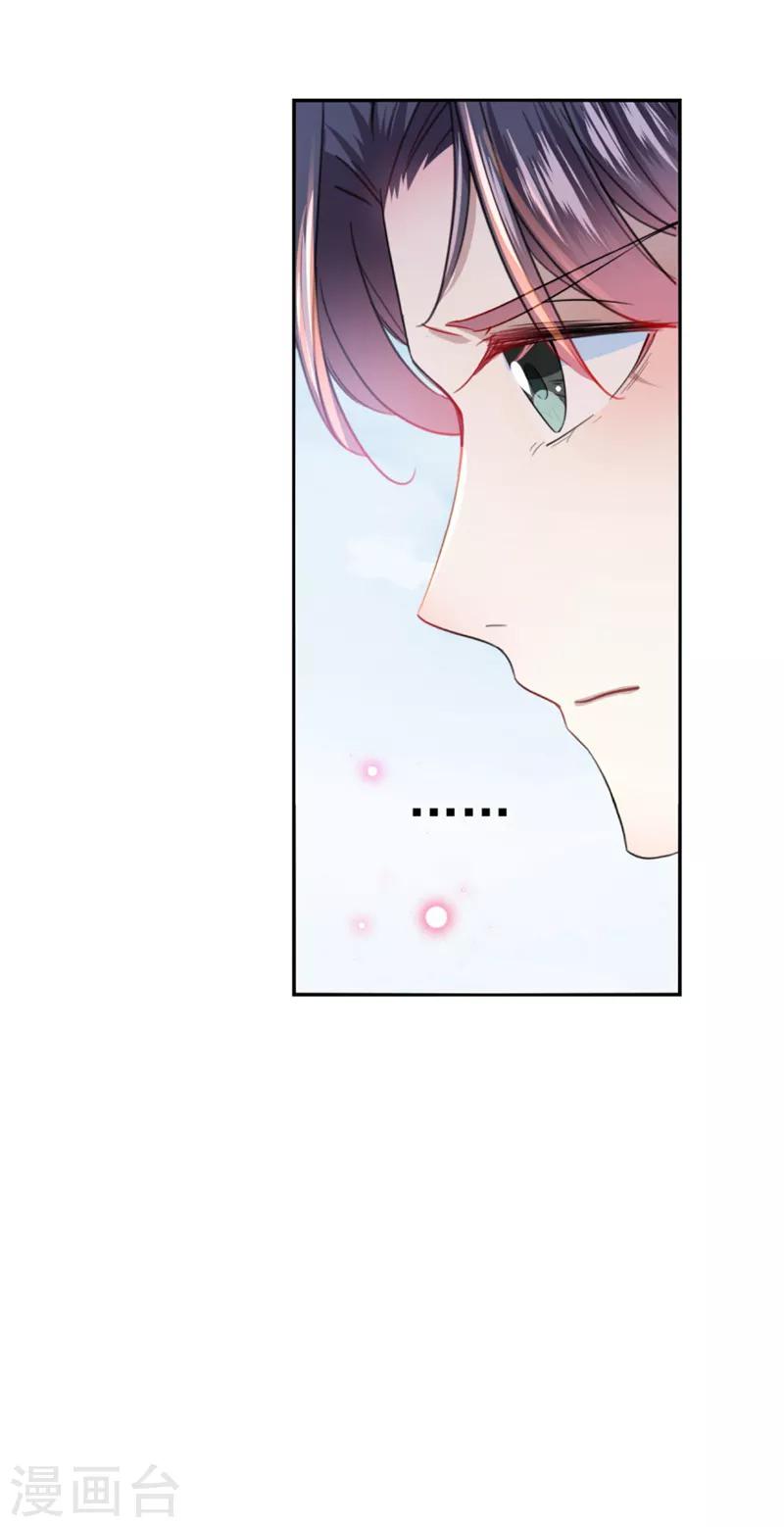 🍘王爷你好帅 第159话 糖人要舔着吃？ 第14页