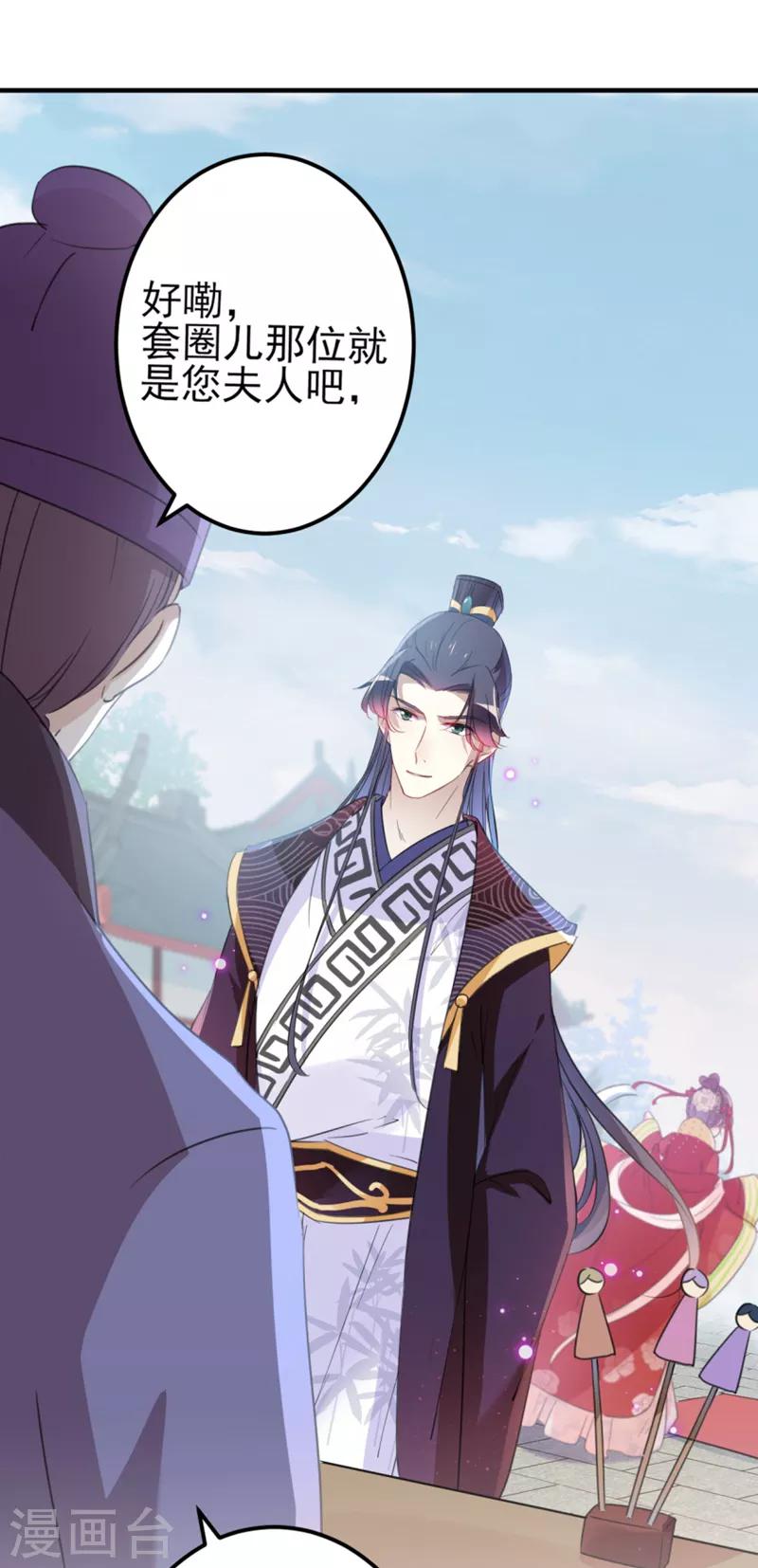 🍘王爷你好帅 第159话 糖人要舔着吃？ 第16页