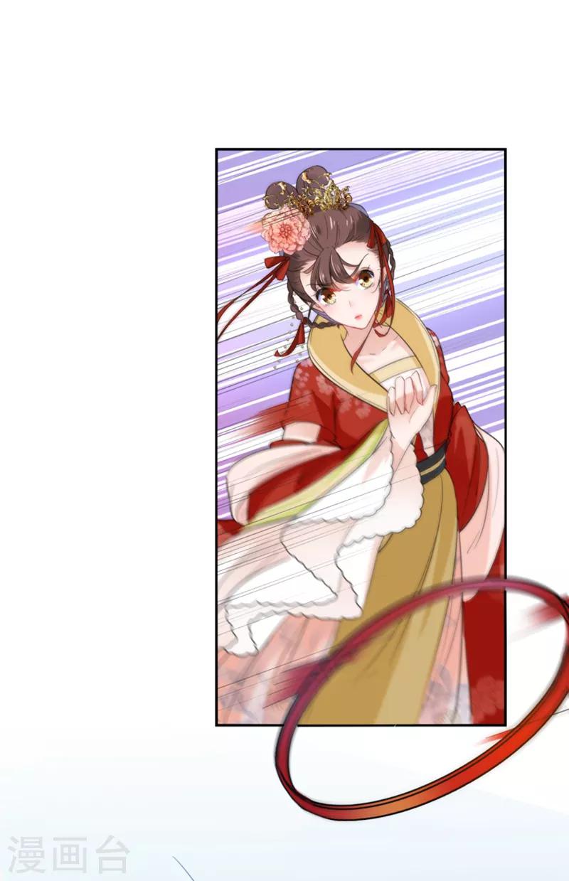 🍘王爷你好帅 第159话 糖人要舔着吃？ 第18页