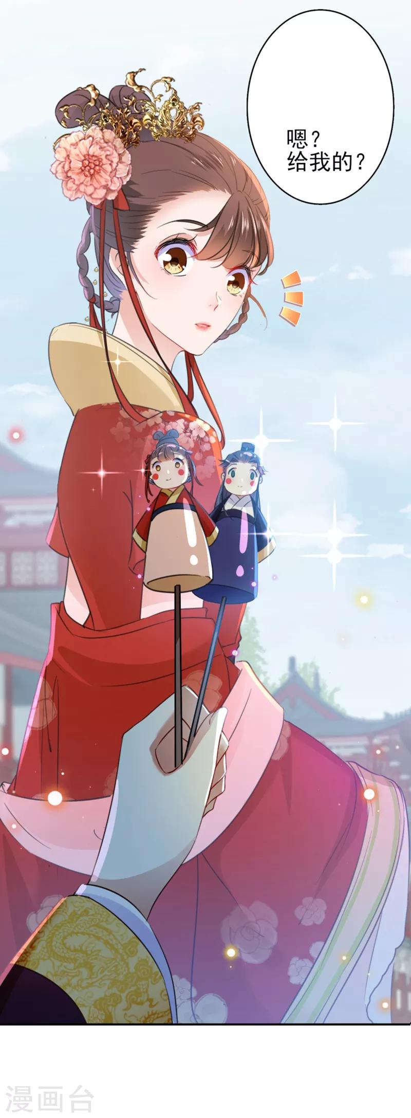 🍘王爷你好帅 第159话 糖人要舔着吃？ 第22页