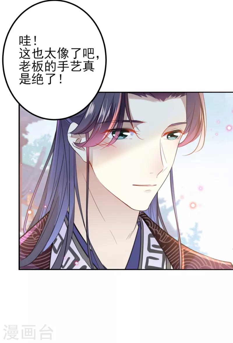 🍘王爷你好帅 第159话 糖人要舔着吃？ 第23页