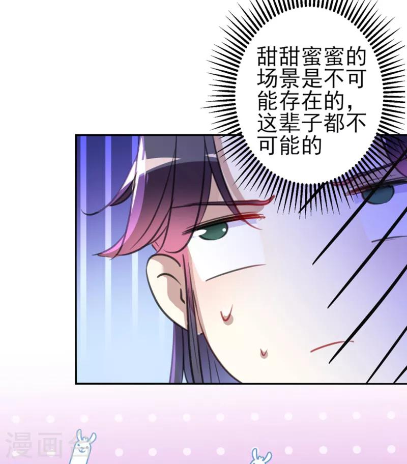 🍘王爷你好帅 第159话 糖人要舔着吃？ 第26页