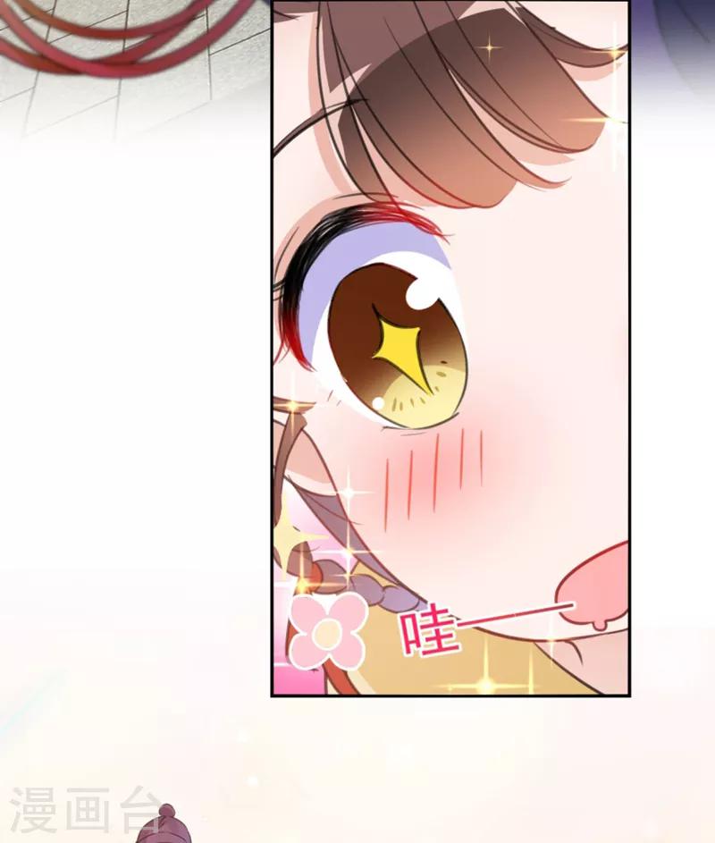 🍘王爷你好帅 第159话 糖人要舔着吃？ 第9页