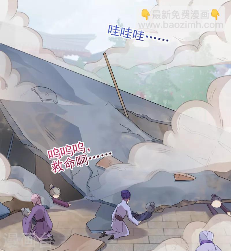 🍘王爷你好帅 第161话 本王不许你出事！ 第10页