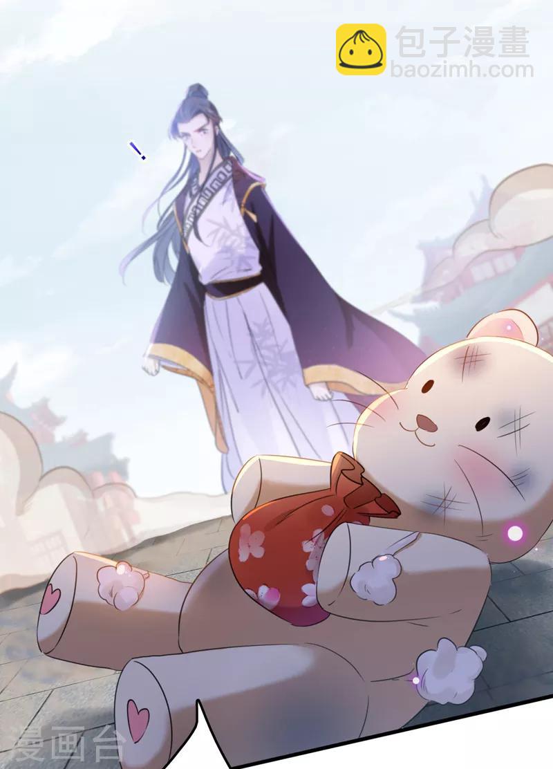 🍘王爷你好帅 第161话 本王不许你出事！ 第13页