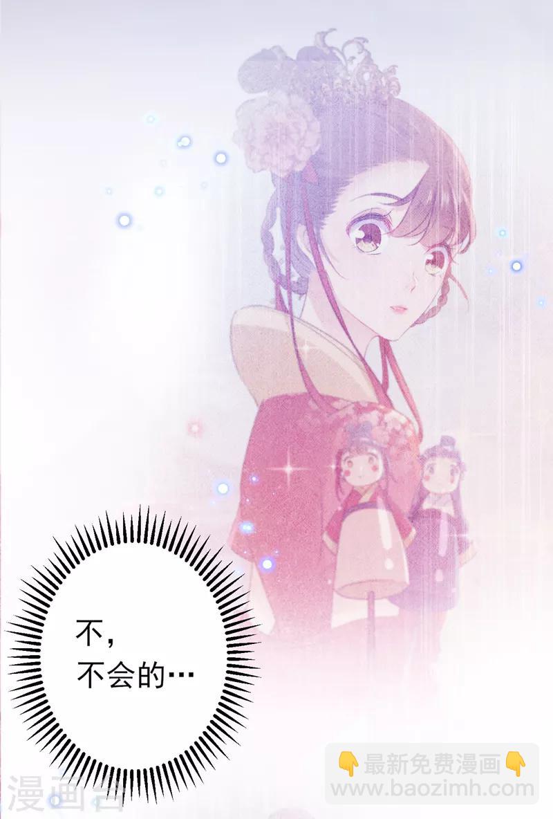 🍘王爷你好帅 第161话 本王不许你出事！ 第18页