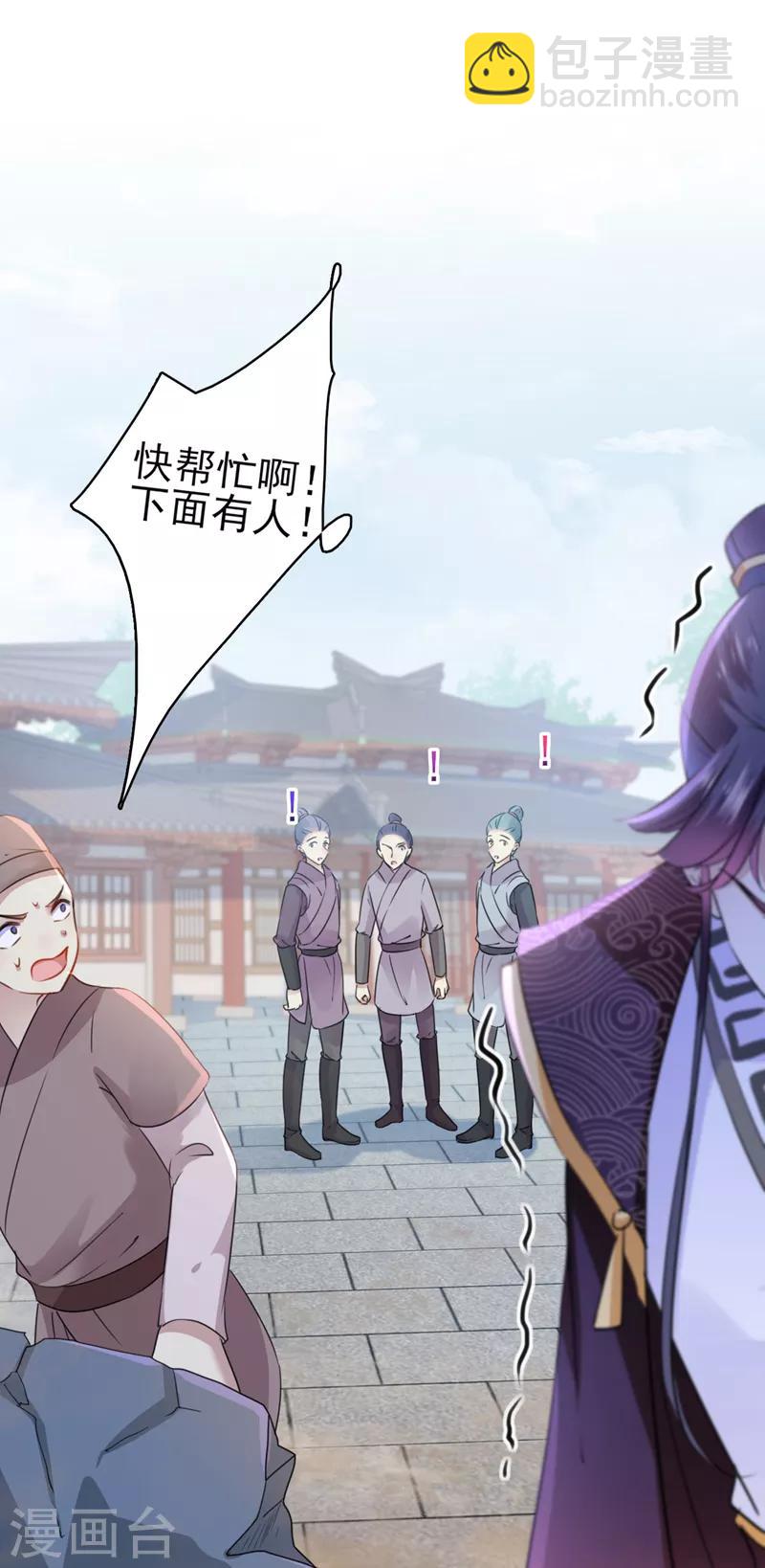 🍘王爷你好帅 第161话 本王不许你出事！ 第20页