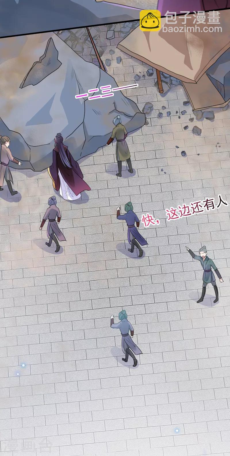 🍘王爷你好帅 第161话 本王不许你出事！ 第21页