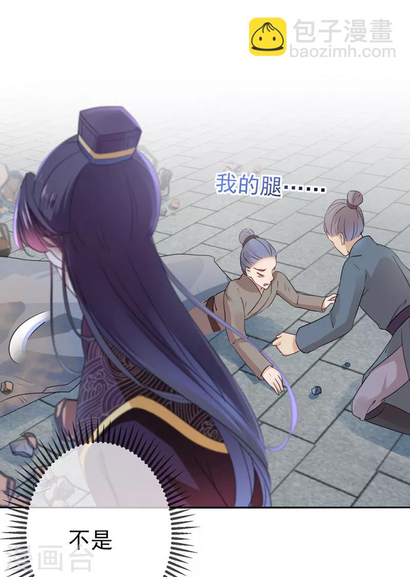 🍘王爷你好帅 第161话 本王不许你出事！ 第23页