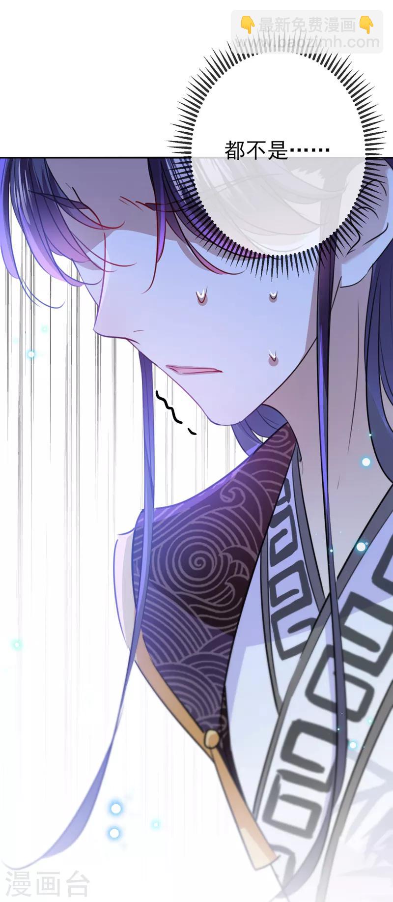 🍘王爷你好帅 第161话 本王不许你出事！ 第25页