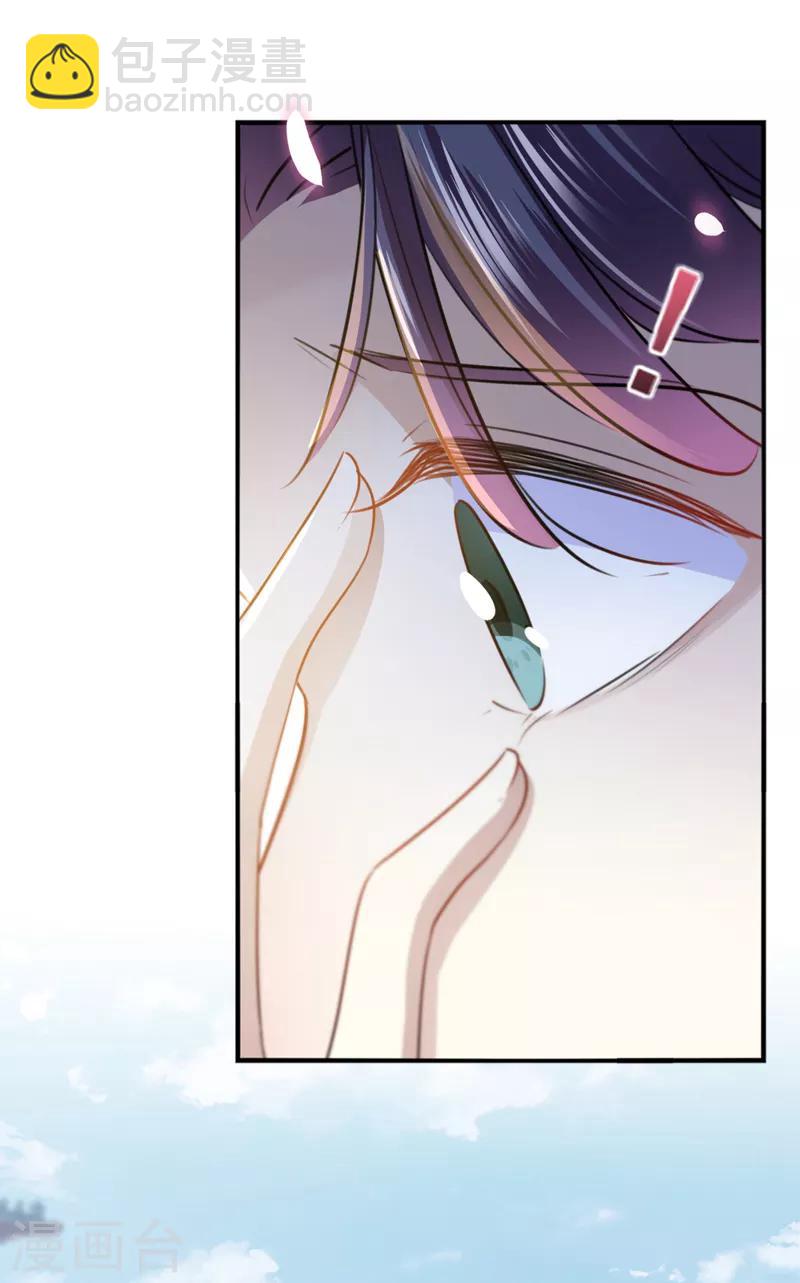 🍘王爷你好帅 第161话 本王不许你出事！ 第28页