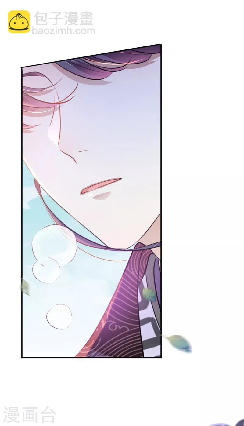 🍘王爷你好帅 第161话 本王不许你出事！ 第30页