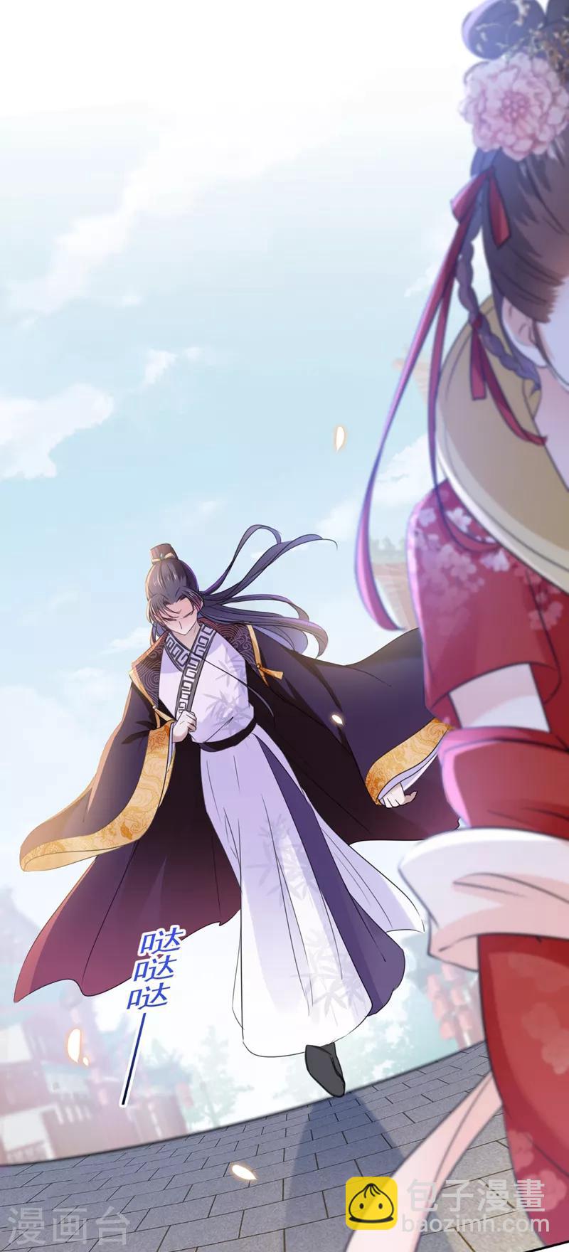 🍘王爷你好帅 第161话 本王不许你出事！ 第31页