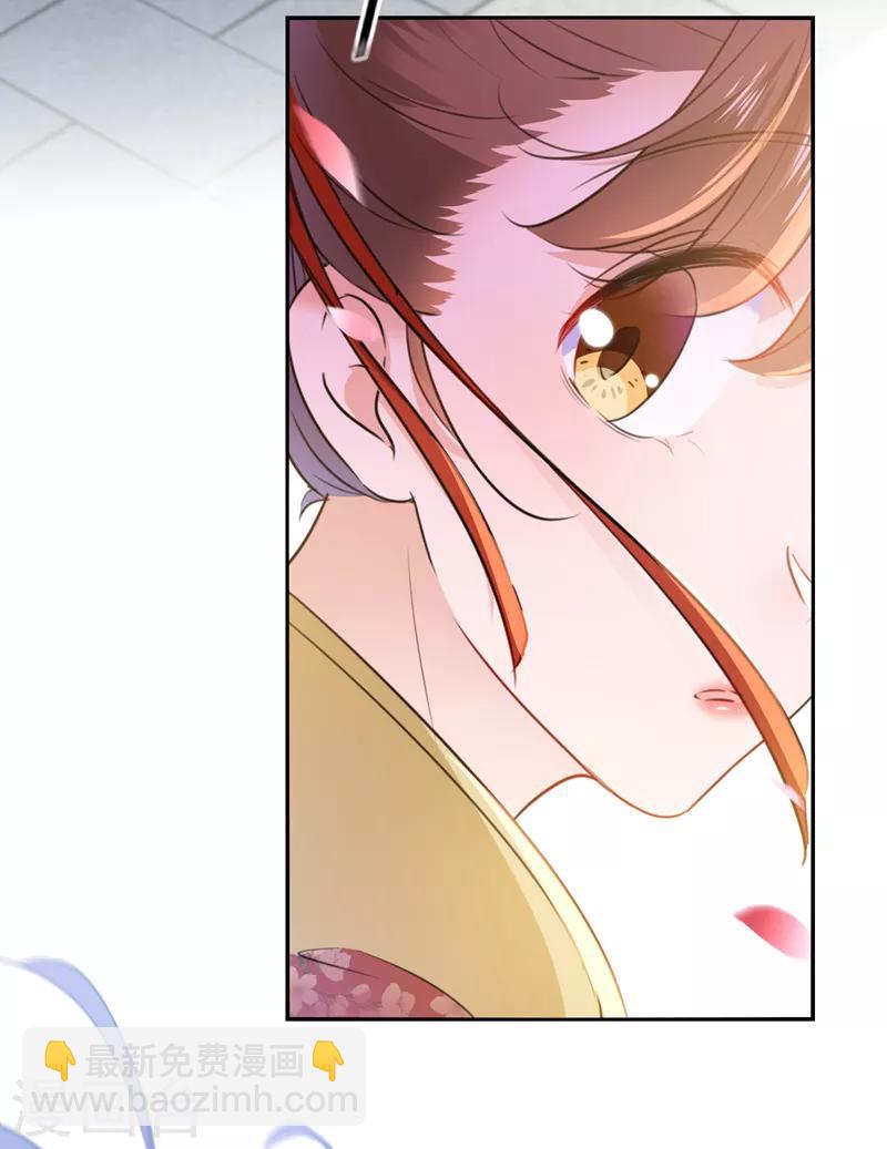 🍘王爷你好帅 第161话 本王不许你出事！ 第33页
