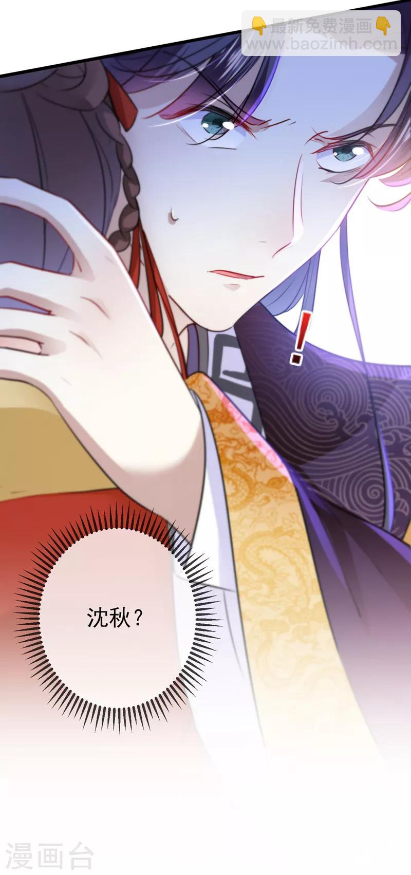 🍘王爷你好帅 第161话 本王不许你出事！ 第38页