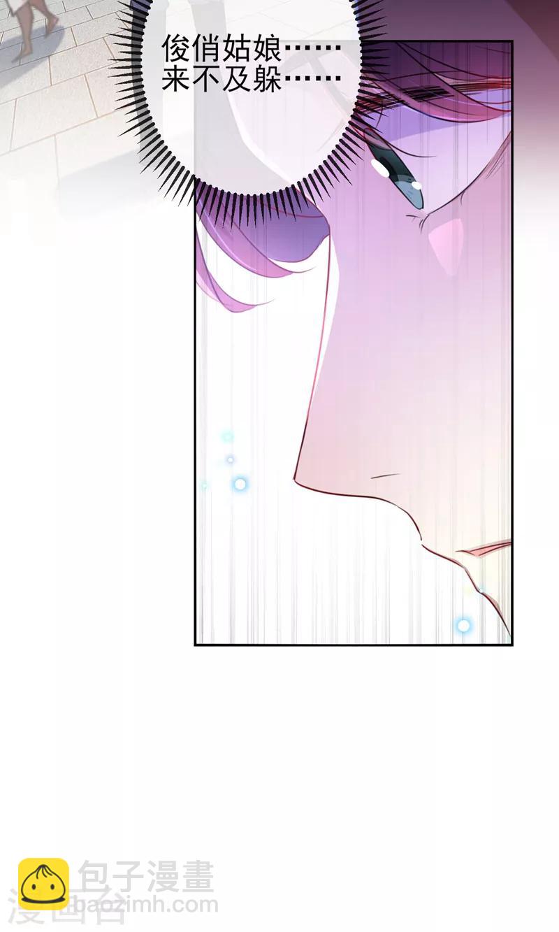 🍘王爷你好帅 第161话 本王不许你出事！ 第6页