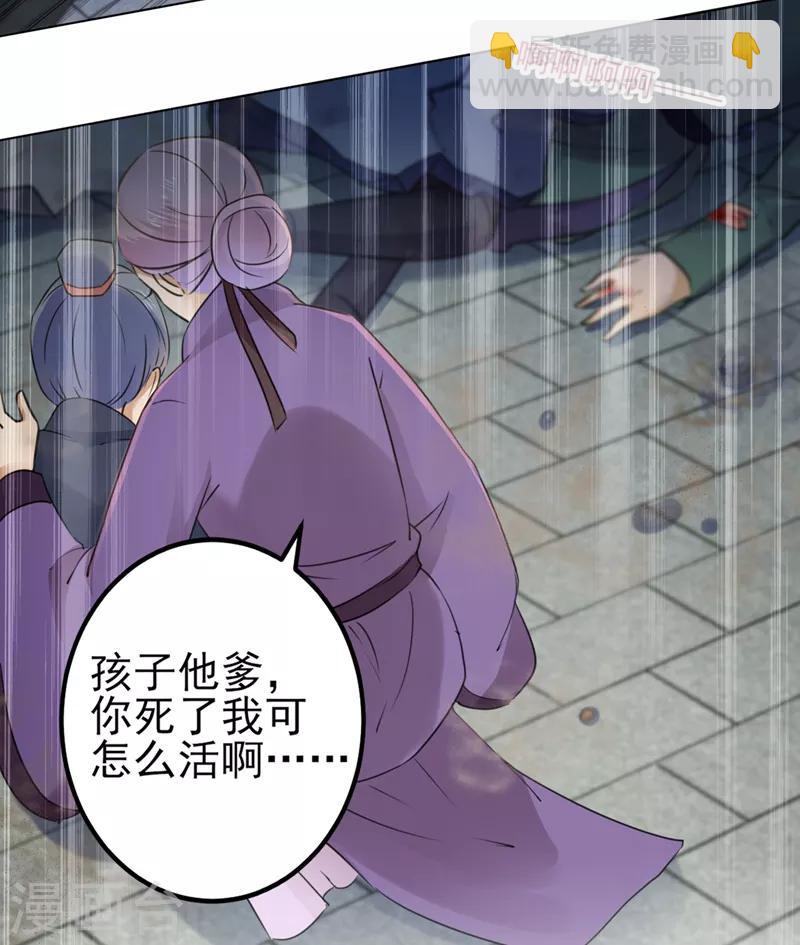 🍘王爷你好帅 第161话 本王不许你出事！ 第8页