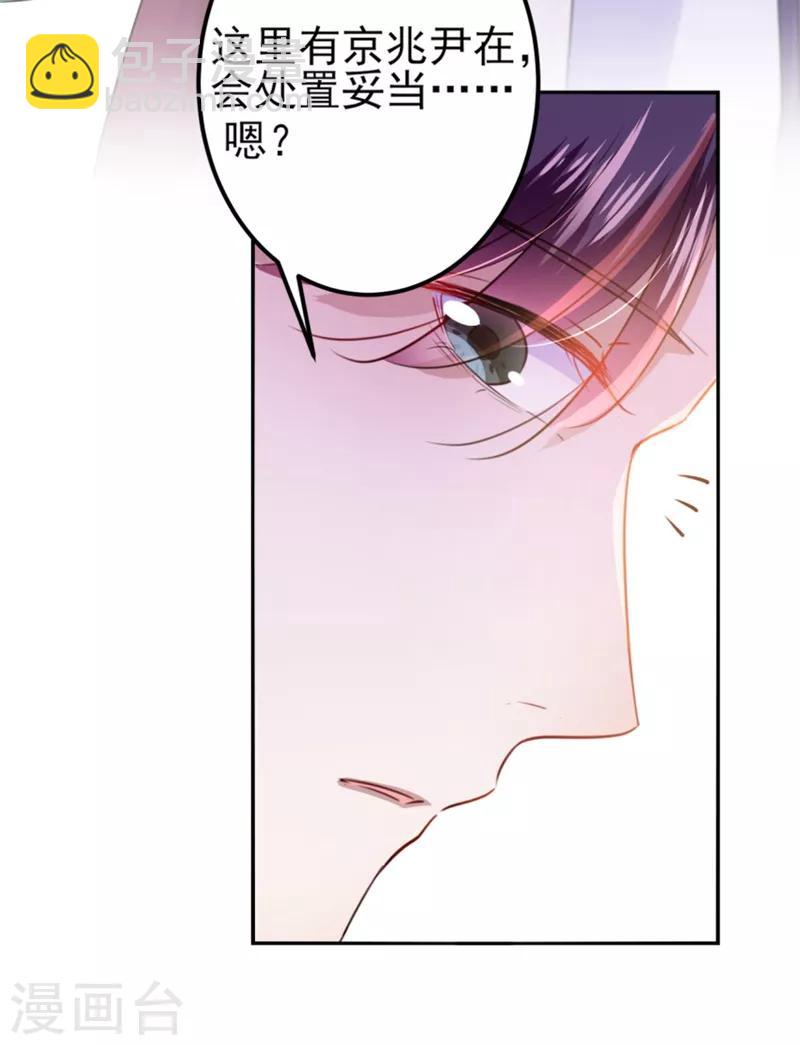 🍘王爷你好帅 第163话 生个大胖儿子？ 第11页