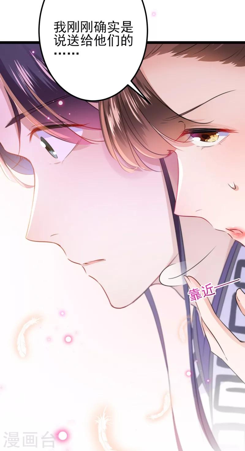 🍘王爷你好帅 第163话 生个大胖儿子？ 第14页