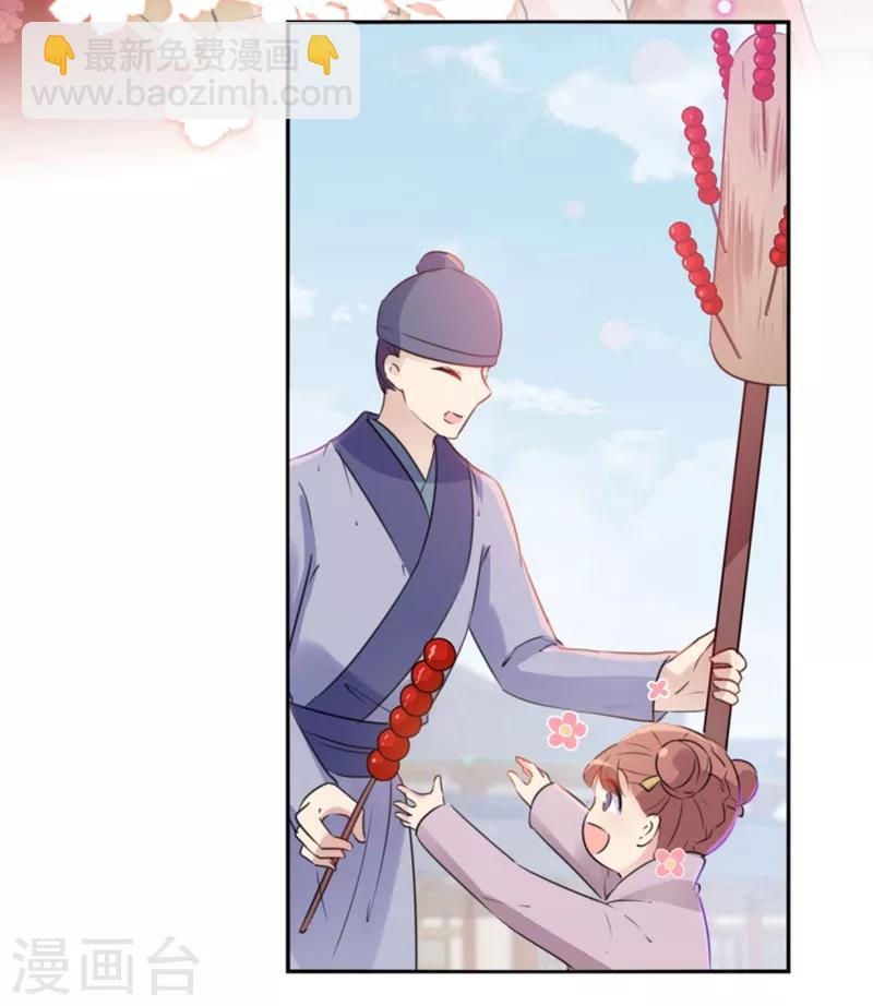 🍘王爷你好帅 第163话 生个大胖儿子？ 第17页