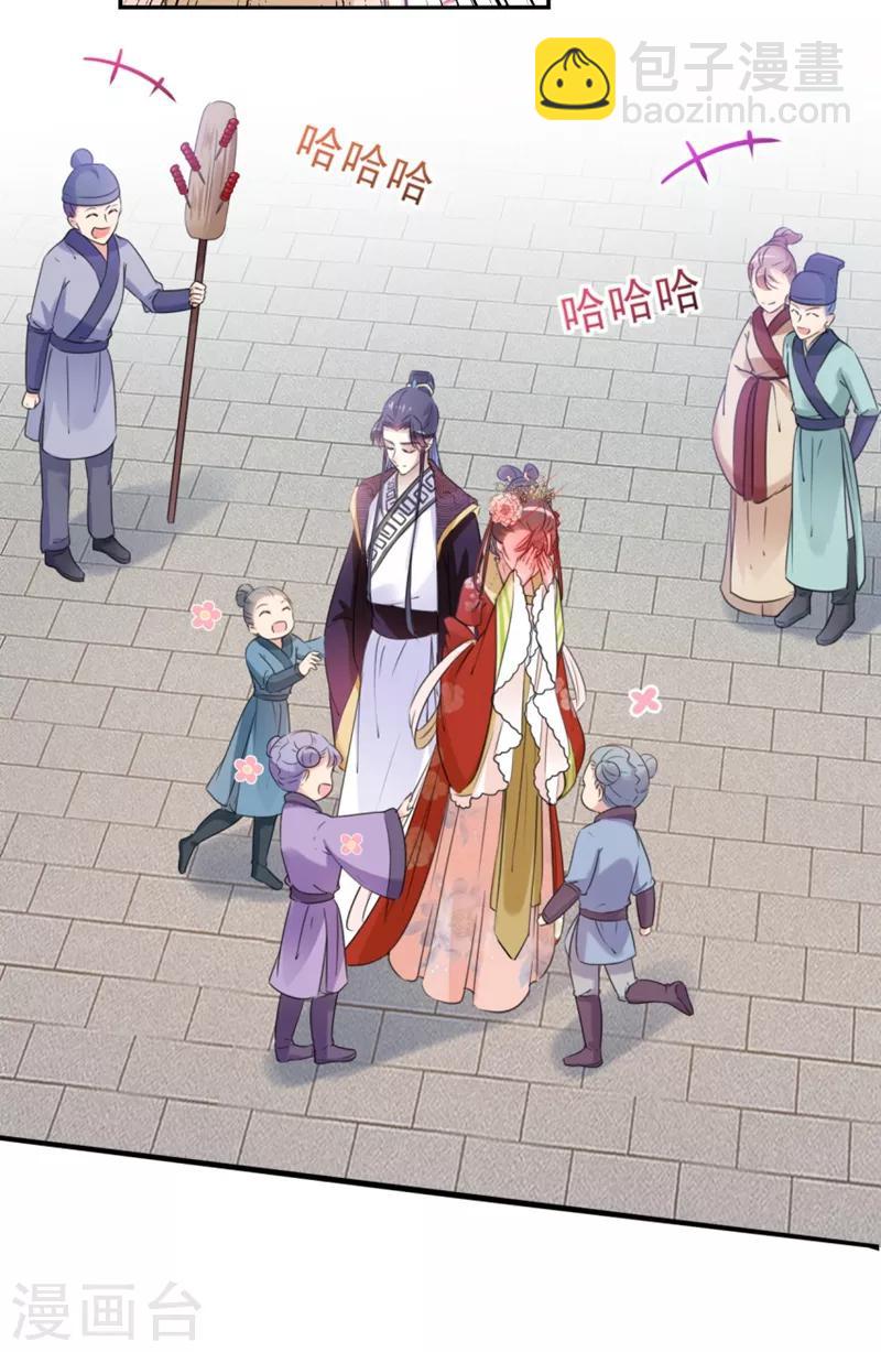 🍘王爷你好帅 第163话 生个大胖儿子？ 第26页