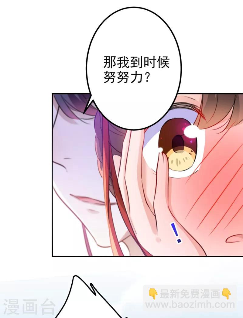🍘王爷你好帅 第163话 生个大胖儿子？ 第28页