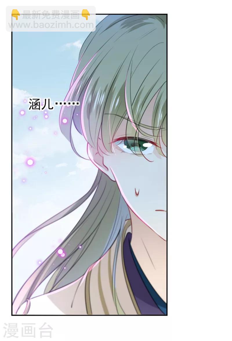 🍘王爷你好帅 第163话 生个大胖儿子？ 第30页