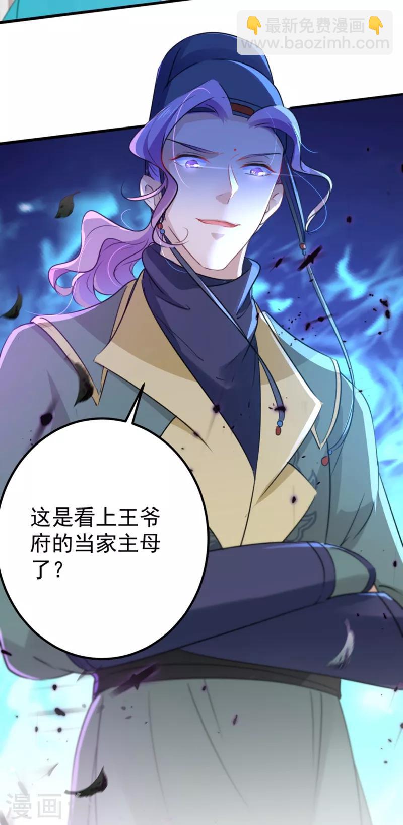 🍘王爷你好帅 第163话 生个大胖儿子？ 第32页