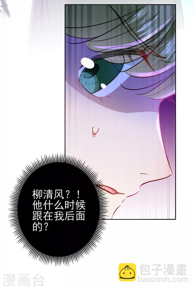 🍘王爷你好帅 第163话 生个大胖儿子？ 第33页