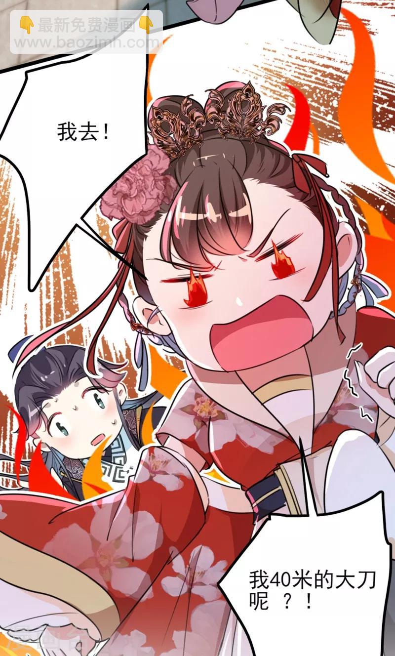 🍘王爷你好帅 第163话 生个大胖儿子？ 第4页