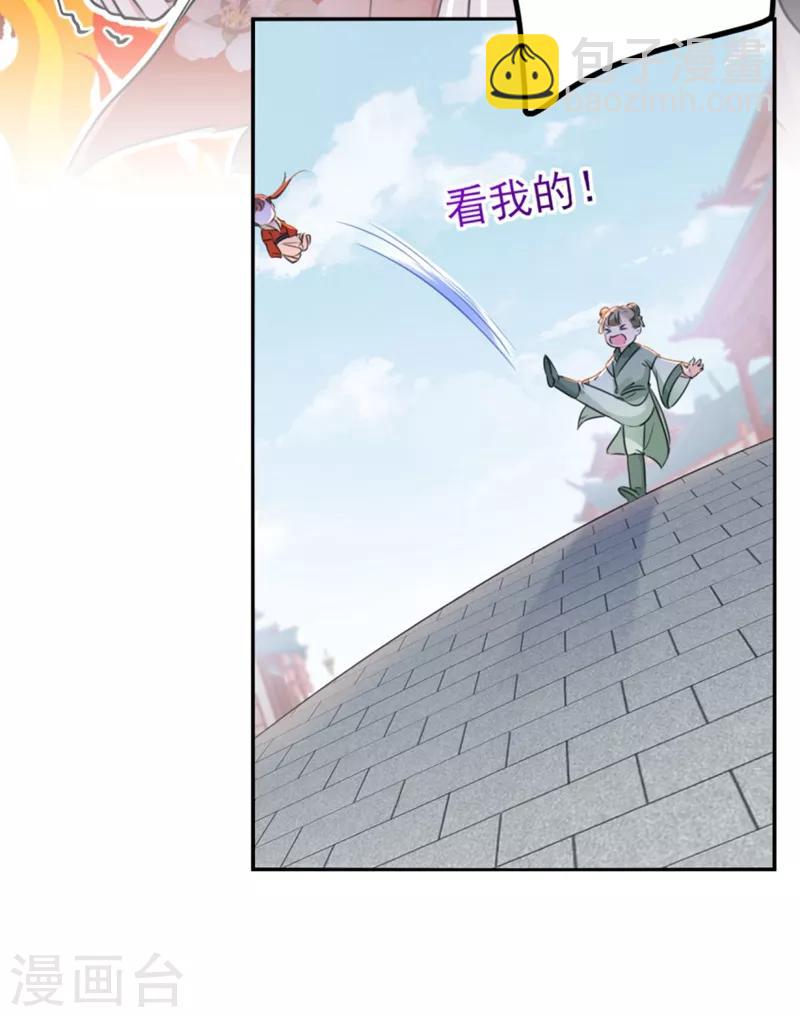 🍘王爷你好帅 第163话 生个大胖儿子？ 第5页