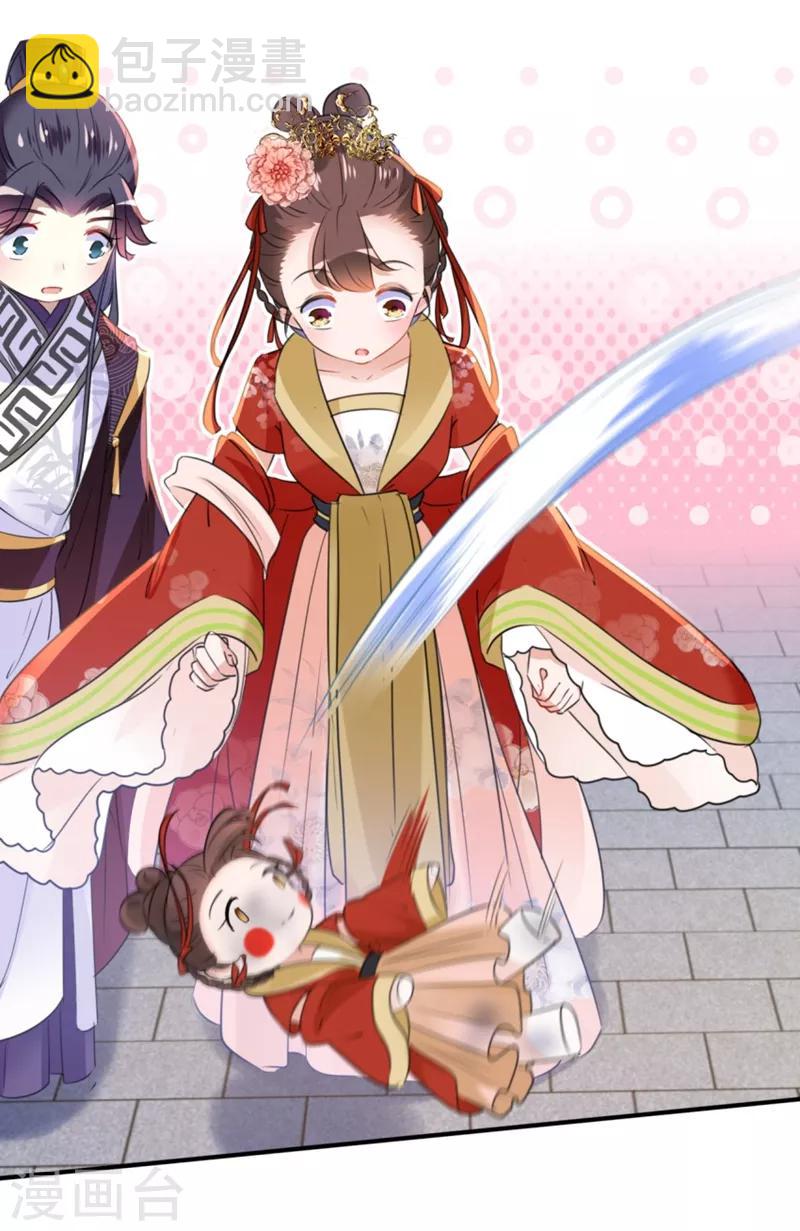 🍘王爷你好帅 第163话 生个大胖儿子？ 第6页