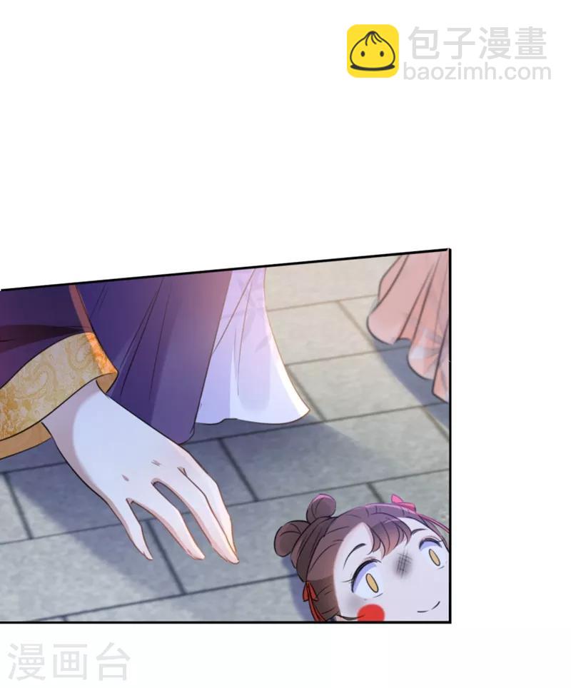 🍘王爷你好帅 第163话 生个大胖儿子？ 第7页